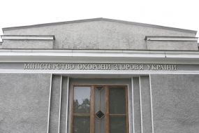 Міністерство охорони здоров'я