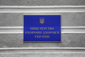 Міністерство охорони здоров'я