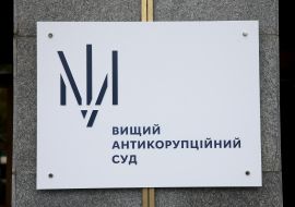 Supreme Anti-Corruption Court