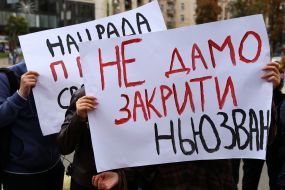 Акция под зданием Нацсовета по вопросам телевидения и радиовещания