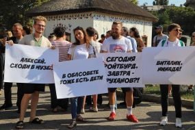 Участники митинга держат плакаты