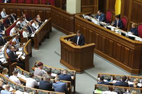 Заседание Верховной Рады Украины