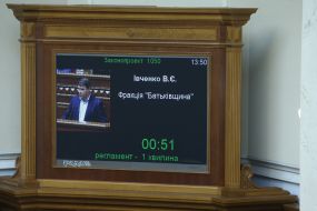 Табло с изображением выступления Вадима Ивченко