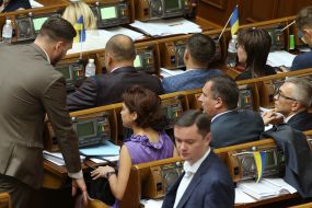 Заседание Верховной Рады Украины