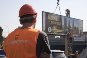 Демонтаж рекламних конструкцій