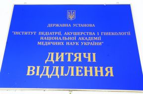 Табличка на здании детского паллиативного стационара