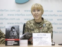 Олена Білозерська