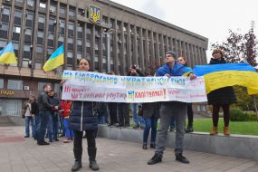 Акция "Нет капитуляции!"