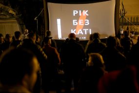 Акция "Год без Кати"