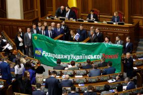 Заседание ВРУ