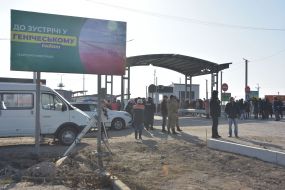 КПВВ «Чонгар»