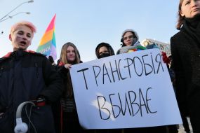 Участники марша памяти трансгендерных людей