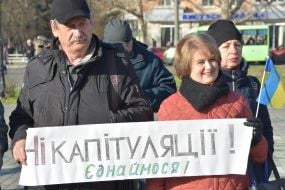 Учасники акції тримають плакат з написом "Ні капітуляції!"