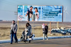 Люди на КПВВ "Каланчак"