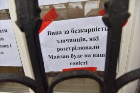 Акция протеста против освобождения экс-беркутовцев