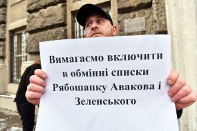 Акция протеста против освобождения экс-беркутовцев
