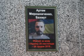 Портрет Артема Мирошниченко на Аллее Героев Небесной Сотни