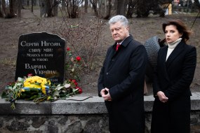 Петр и Марина Порошенко почтили память Сергея Нигояна