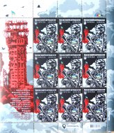 Postage stamp “They have stood! Hardened to concrete!»