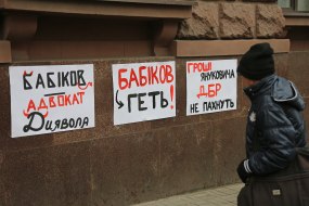 Posters on the wall of the building of the State Bureau of Investigation