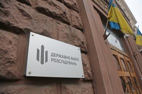 State Investigation Bureau sign on the front of the building