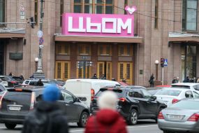 This sign on the facade of the department store "Tsum"