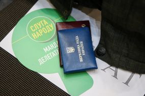 Съезд партии "Слуга народа"