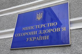 Табличка с надписью "Министерство здравоохранения Украины"