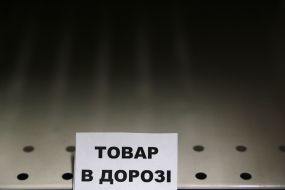 Полупустые полки в одном из супермаркетов в Киеве