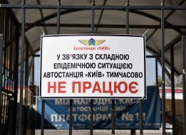Табличка с объявлением о временном прекращении работы автостанции "Киев"