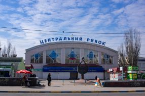 Центральный рынок
