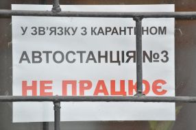 Карантин в Хмельницком