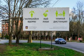 Билборды с социальной рекламой в Ужгороде