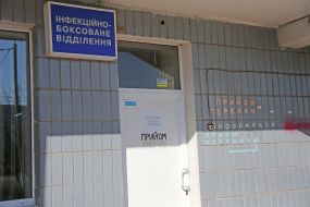 Інфекційно-боксоване відділення Київської міської дитячої клінічної лікарні № 1