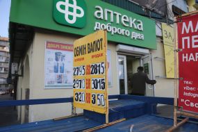 Stand with exchange rates near the pharmacy