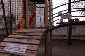 Объявления о запрете пользоваться детской площадкой в Киеве