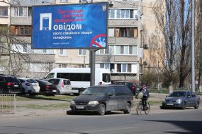 Big board with social advertising during quarantine