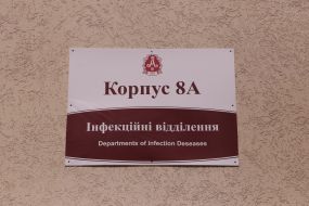 The building of the infectious diseases ward in oleksandrivska hospital