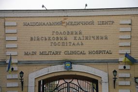 The main military clinical hospital in Kiev