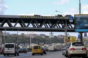 View on Podolsky-Resurrection Bridge