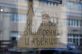 Напис на дверях кафе