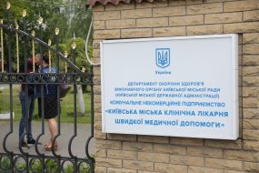 Kiev ambulance hospital