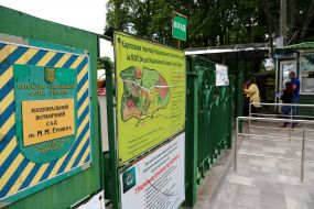 Еntrance to the Kyiv Botanical Garden named after Grishko