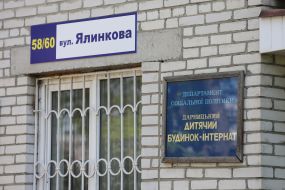 Plate with the inscription "Darnytskyi orphanage"