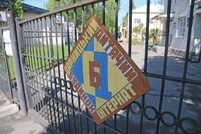 Plate with the inscription "Darnytskyi orphanage"