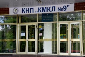 Kyiv City Clinical Hospital № 9