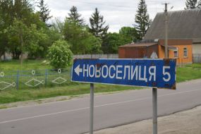 Road sign with the name of the settlement "Novoselytsia"