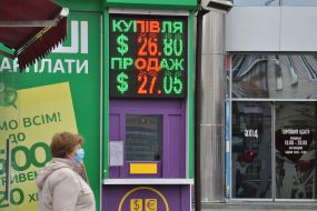 Обмін валют