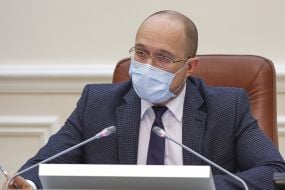 Денис Шмигаль