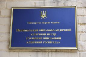 Sign "Main Military Clinical Hospital"